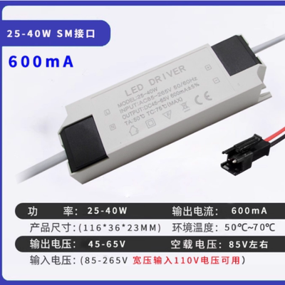 桌球灯镇流器25-40W平板灯驱动电源吸顶灯恒流驱动器900mA变压器