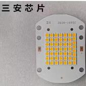 LED大功率集成灯珠投光灯路灯光源50W3030普瑞晶元 飞利50W灯芯片