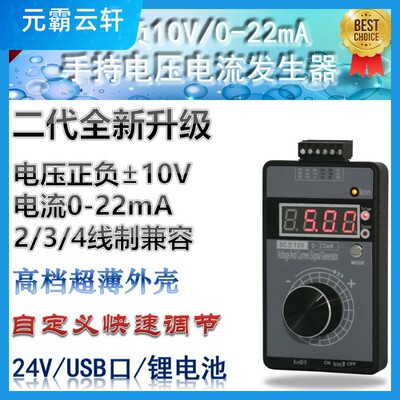 高精度手持正负电压010V5V电流0420mA信号发生器模拟源校验仪