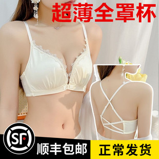 法式深V前扣聚拢日系大胸显小收副交叉美背挂脖细带露背大码内衣