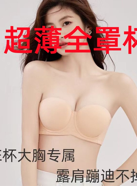 超薄法式大码聚拢70CDEF95调整收副乳抹胸无肩带露肩兔耳美背文胸
