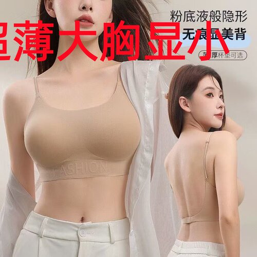 法70V一字U猫兔耳细带挂脖吊带美露背95薄大胸显小200CD三角内衣