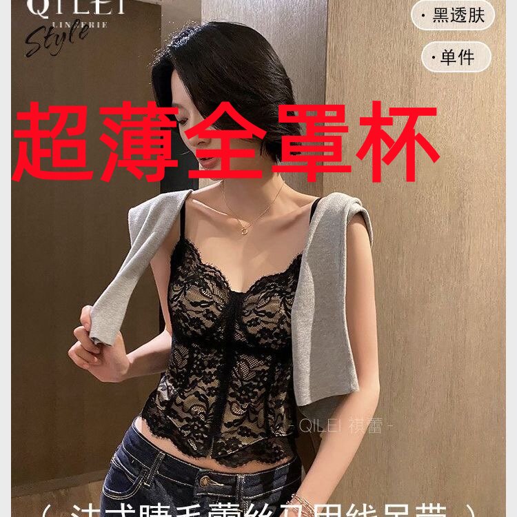 日系细带法式大码全罩杯蕾丝抹胸美背露背调度聚拢收副乳长款内衣