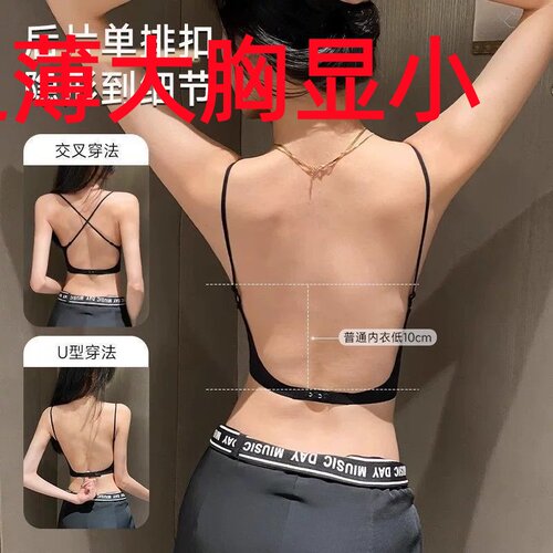 法三角美背抹胸V隐形U一字低腰大胸显小收副CD200薄吊带露背内衣