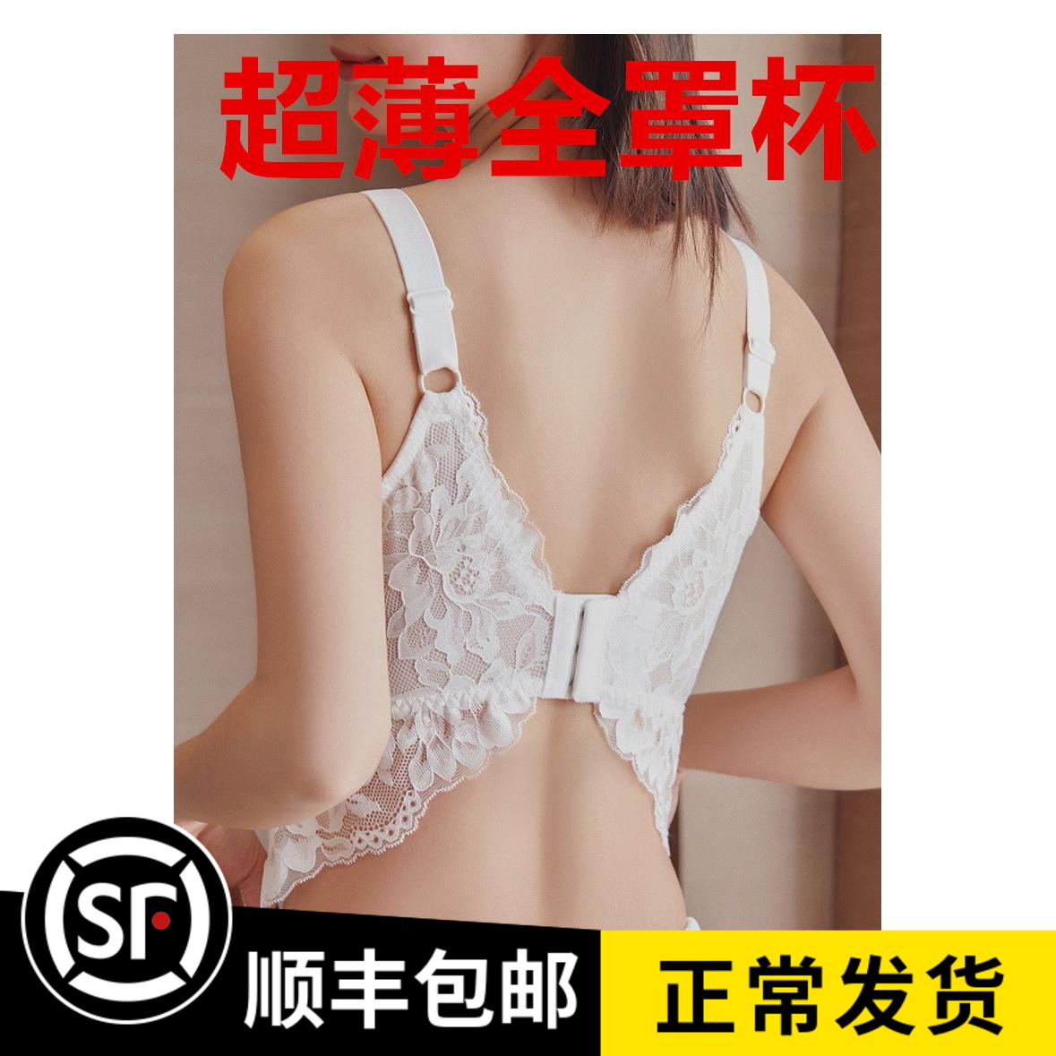 日系细带法式大码全罩杯蕾丝抹胸美背露背调度聚拢收副乳长款内衣