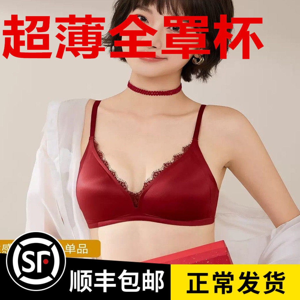 本命红结婚蕾丝CD薄三角法细吊带美露背V200聚拢大胸显小U95内衣