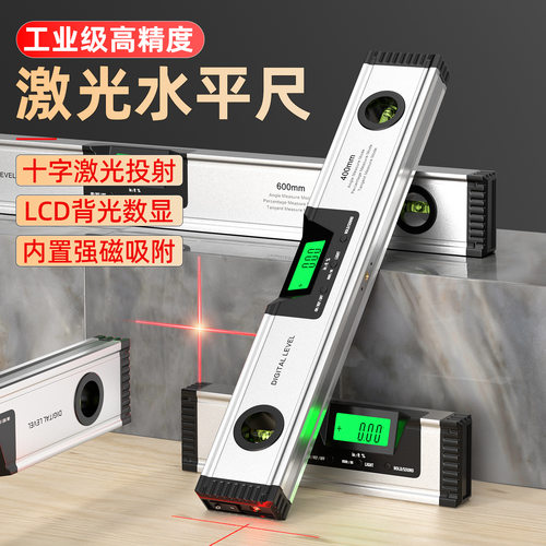 高精度强磁吸激光数显水平尺
