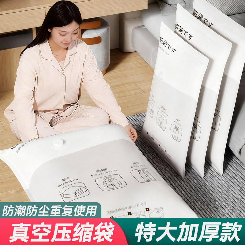 加厚抽真空收纳袋家用衣服棉被子压缩袋搬家旅行衣物抽气整理袋子,收纳整理,杂物压缩袋,淘宝优惠券,粉丝福利购,淘宝优惠卷