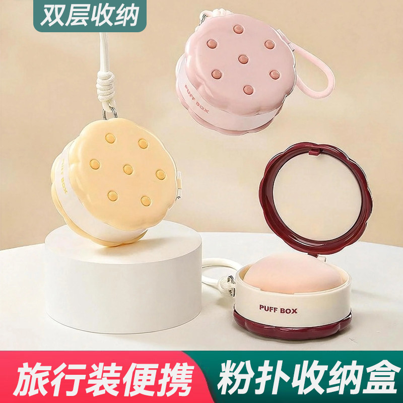 【原创】新款双层粉扑收纳盒高颜值便携轻盈饰品耳环耳钉收纳,收纳整理,化妆箱/盒,淘宝优惠券,粉丝福利购,淘宝优惠卷