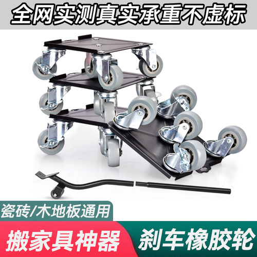 搬重物家具移动神器滑轮万向轮