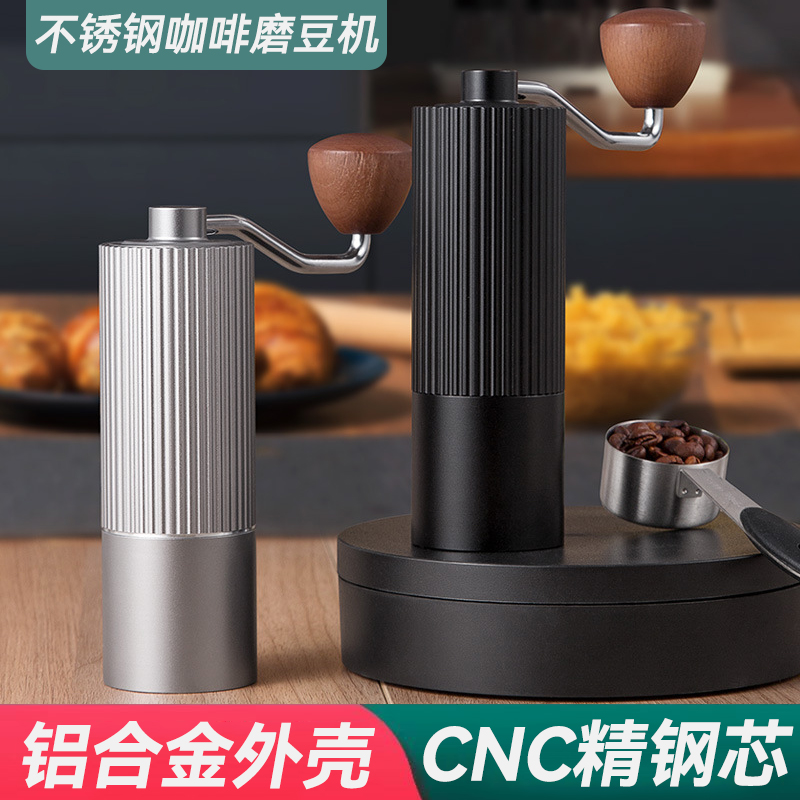 CNC钢芯磨豆机咖啡豆研磨机手摇磨豆机手磨咖啡机手动咖啡研磨器