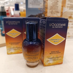 国内专柜欧舒丹星光瓶蓝腊菊焕活修护微囊精华液30ml保湿抗皱