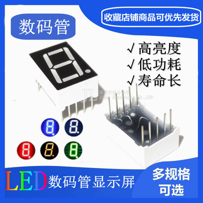 0.56英寸数码管5611AS