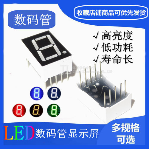 0.56英寸数码管5611AS