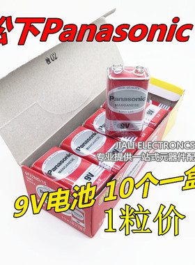 正品高容量干电池9V电池 6F22ND 1SP 9V碳性电池