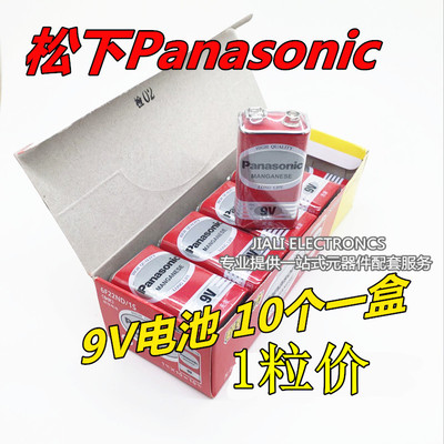 正品高容量干电池9V电