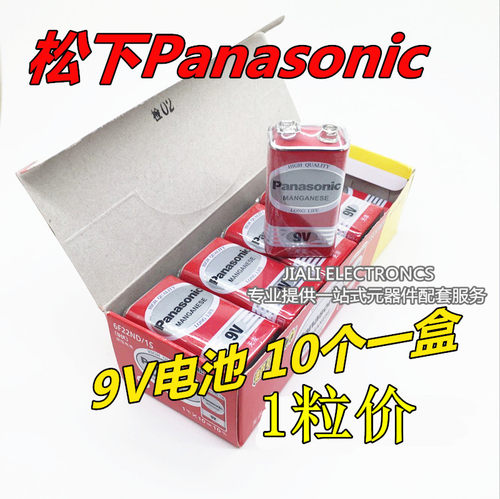 正品高容量干电池9V电