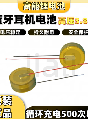 全新适用Redmi红米 AirDots3 Pro 真无线降噪耳机电池1040 3.85V