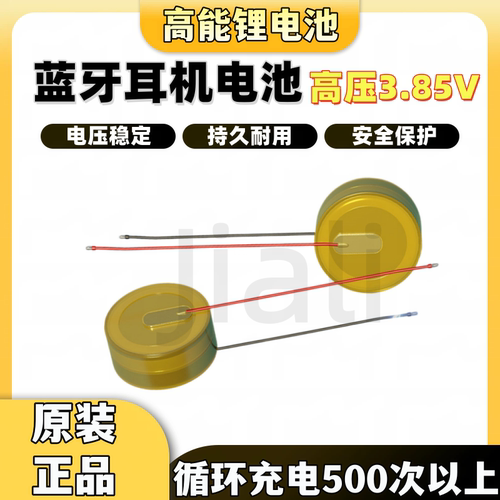 适用 漫步者花再Magic ANC 蓝牙耳机替换电池M1040S3 3.85V 37mAh