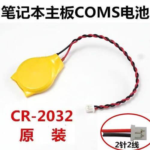 适用于联想T500 T410 T420 T430 T510主板电池COMS电池2线BIOS