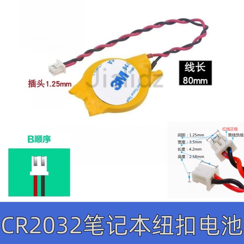 适用联想IBM X220 X230 X200 X301 X220T主板内置CMOS BIOS电池