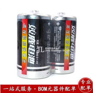 1号电池大号碳性R20S燃气煤气灶热水器专用一号干电池 1节单价