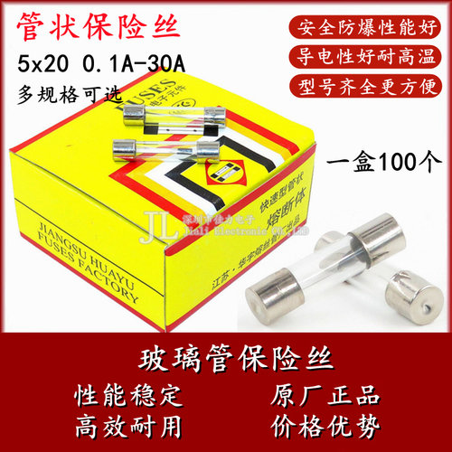 保险丝 5*20玻璃保险管熔断器250V 5A 8A 10A 12A 15A 20A 25 30A