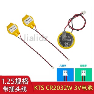 鸿合OPS主板 CR2032W KTS全新原装纽扣电池 主板电池CMOS电池BIOS