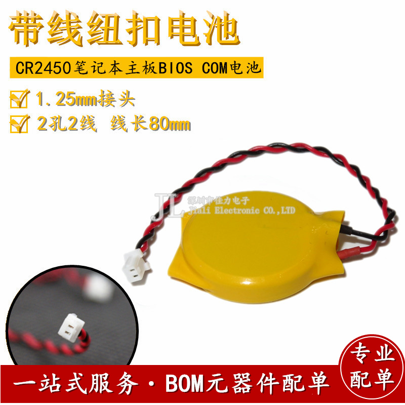 高品质CR2450电池PLC设备AFPX-BATT-C系列可编程控制器带线插头
