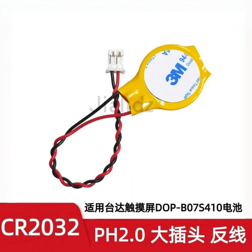 CR2032纽扣电池3V 数控机床台达触摸屏DOP-B07S410主板带线