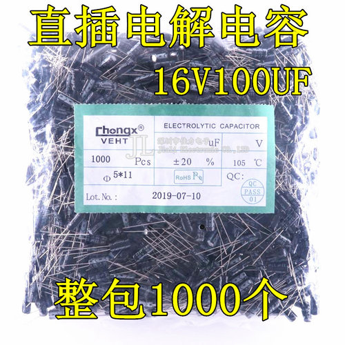 16V100UF 5*7 6*7 5*11正品CHONGX 100UF 16V电解电容 高频低阻