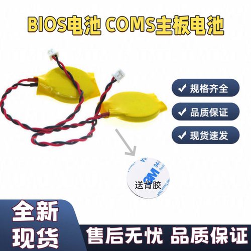 ThinkPad联想T15 P15 T490 T495 P14s T14 BIOS电池 COMS主板电池