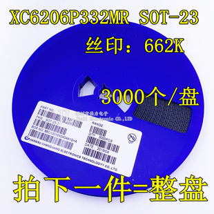 丝印662K 盘 XC6206P332MR 全新贴片稳压芯片 162元 SOT 3.3V