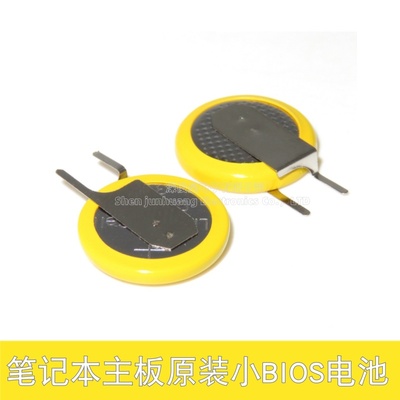 常用笔记本主板BIOS小电池 CR1220焊角 BIOS电池CMOS时间小电池
