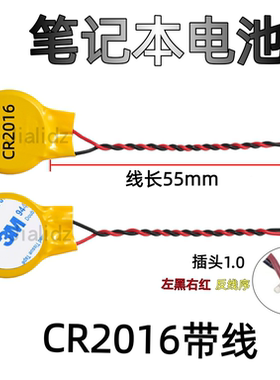Thinkpad L13 L14 T14 L16 X13 P16 L15 主板电池 CMOS长线CR2016