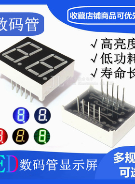 0.56英寸 2位 共阴 数码管 5621AS-10脚 红色 HS220561K