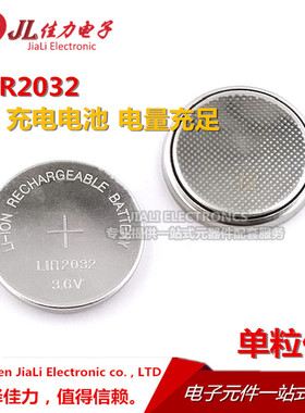 LIR2032 3.6V国产锂离子充电纽扣电池 充电锂离子电池 可代替电池