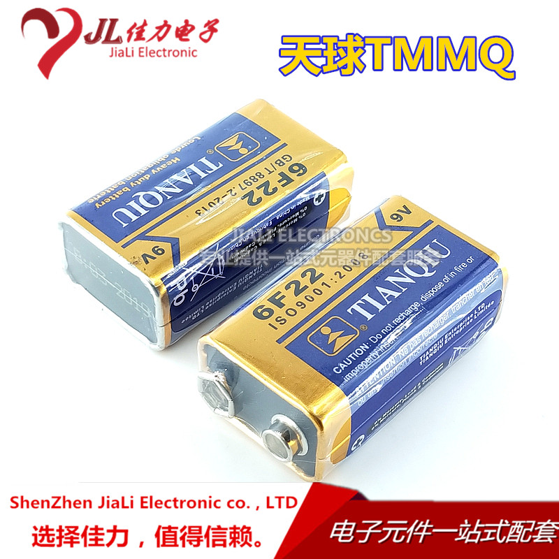 天球 碳性9V电池话筒电池 测线仪电池 无线话筒电池6F22S电池