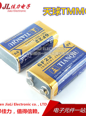 天球 碳性9V电池话筒电池 测线仪电池 无线话筒电池6F22S电池