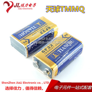 天球 碳性9V电池话筒电池 测线仪电池 无线话筒电池6F22S电池