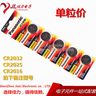 CR2032锂离子纽扣电池3V 卡装 电脑主板电池CR2025 CR2016