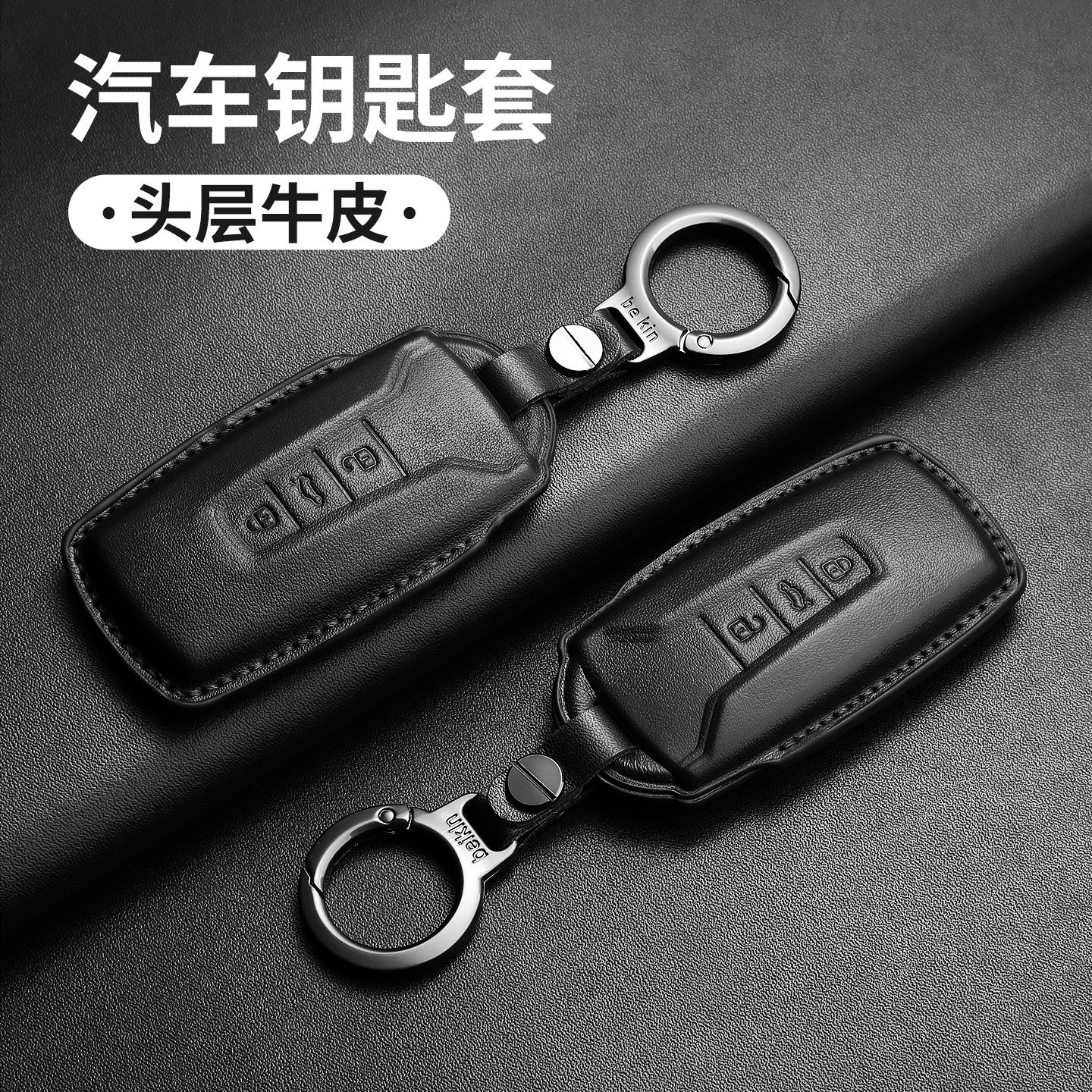 适用于大众途锐钥匙套辉昂汽车包扣改装全包保护壳