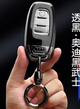 奥迪a6l适用于a4l/q5l/a3/q3/q2l/a5/q7/a8/q4etron/a7l壳扣全包