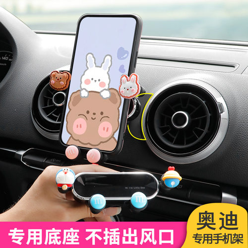 奥迪a3/q2l/a4l/a5/a6l/q5l/q3/a4/手机专用支架车载手机支架导航