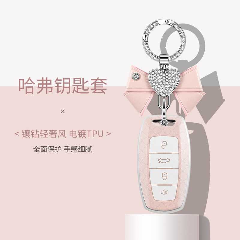 适用哈弗h6双面钥匙套猛龙二代大狗m6plus壳h2s扣f7/h9/TPU保护扣