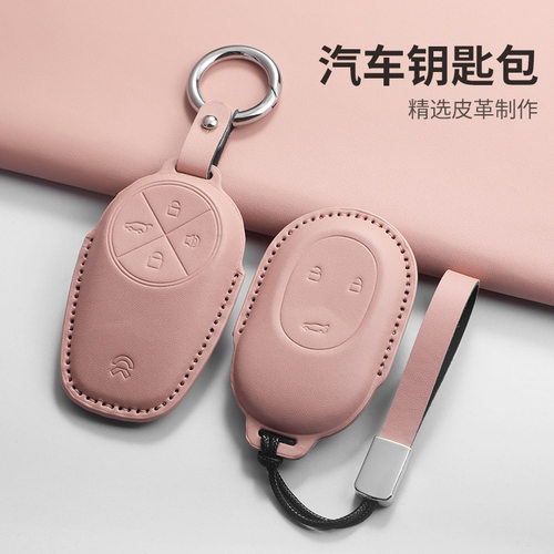 适用于蔚来es6钥匙套et5t et5 ec6用es8壳et7es7壳扣