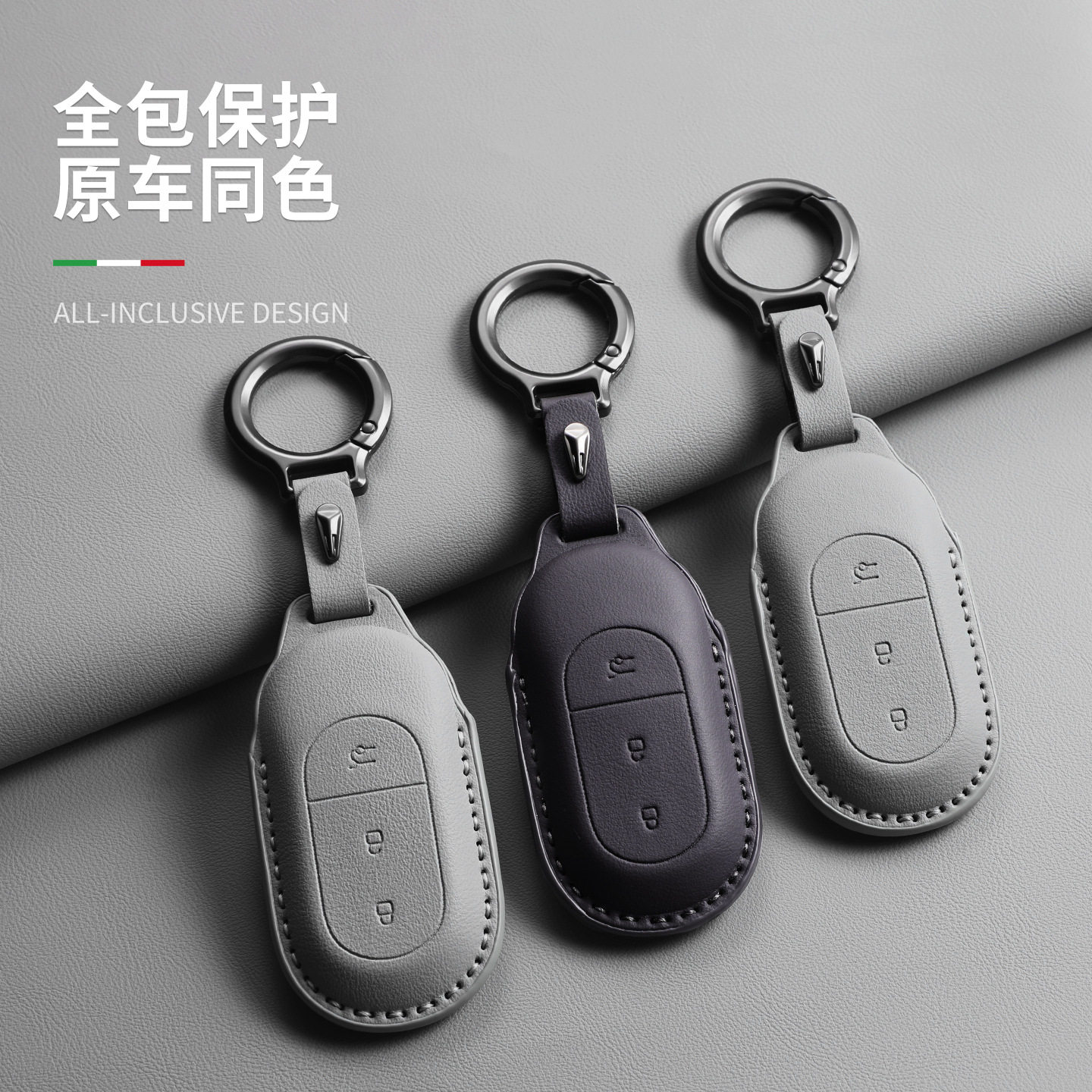 适用零跑t03钥匙套2023款c11零跑s01汽车车钥匙包壳