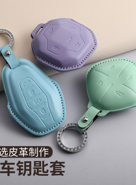 适用捷途大圣钥匙套奇瑞捷途涂大圣idm王者PLUS汽车