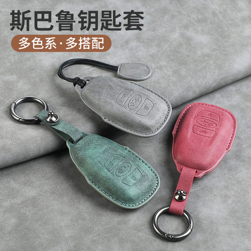 适用斯巴鲁新款钥匙套扣壳斯巴鲁XV森林人傲虎力狮包
