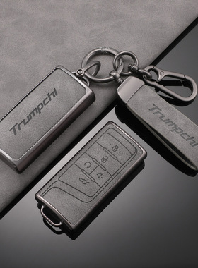 广汽传祺gs4plus钥匙套全包TPU皮纹m8宗师gs8壳gs3影豹保护壳包扣